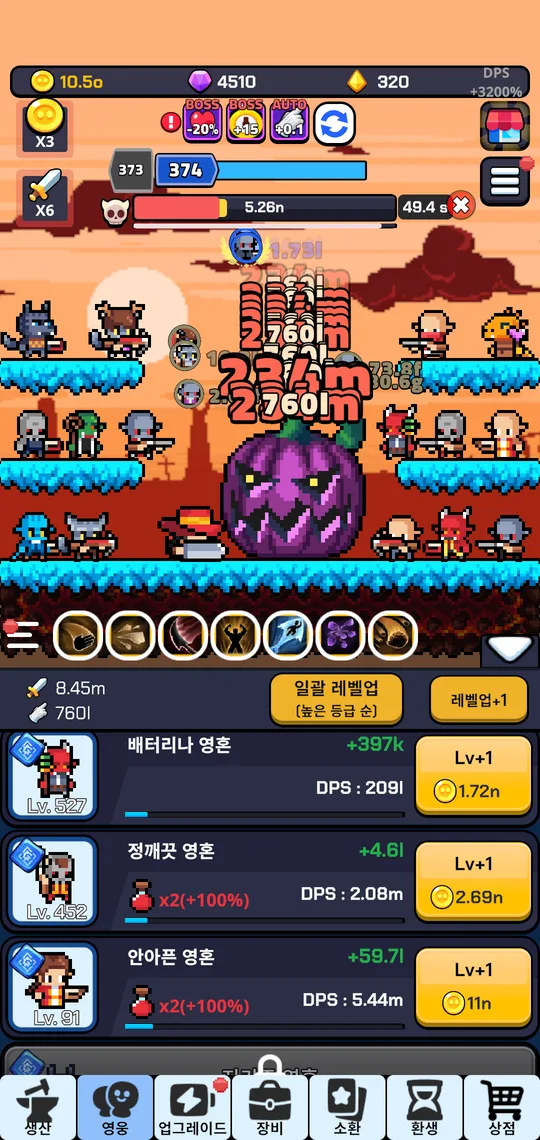 화려한 크리티컬 공격 효과가 펼쳐지는 전투 화면