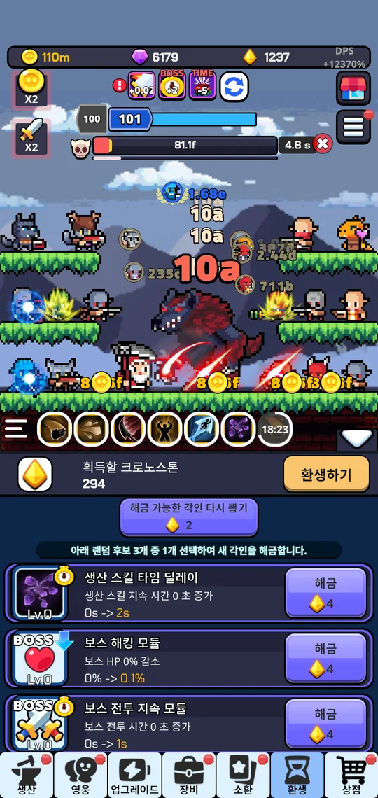 거대한 보스와 전투 중인 실제 게임 화면